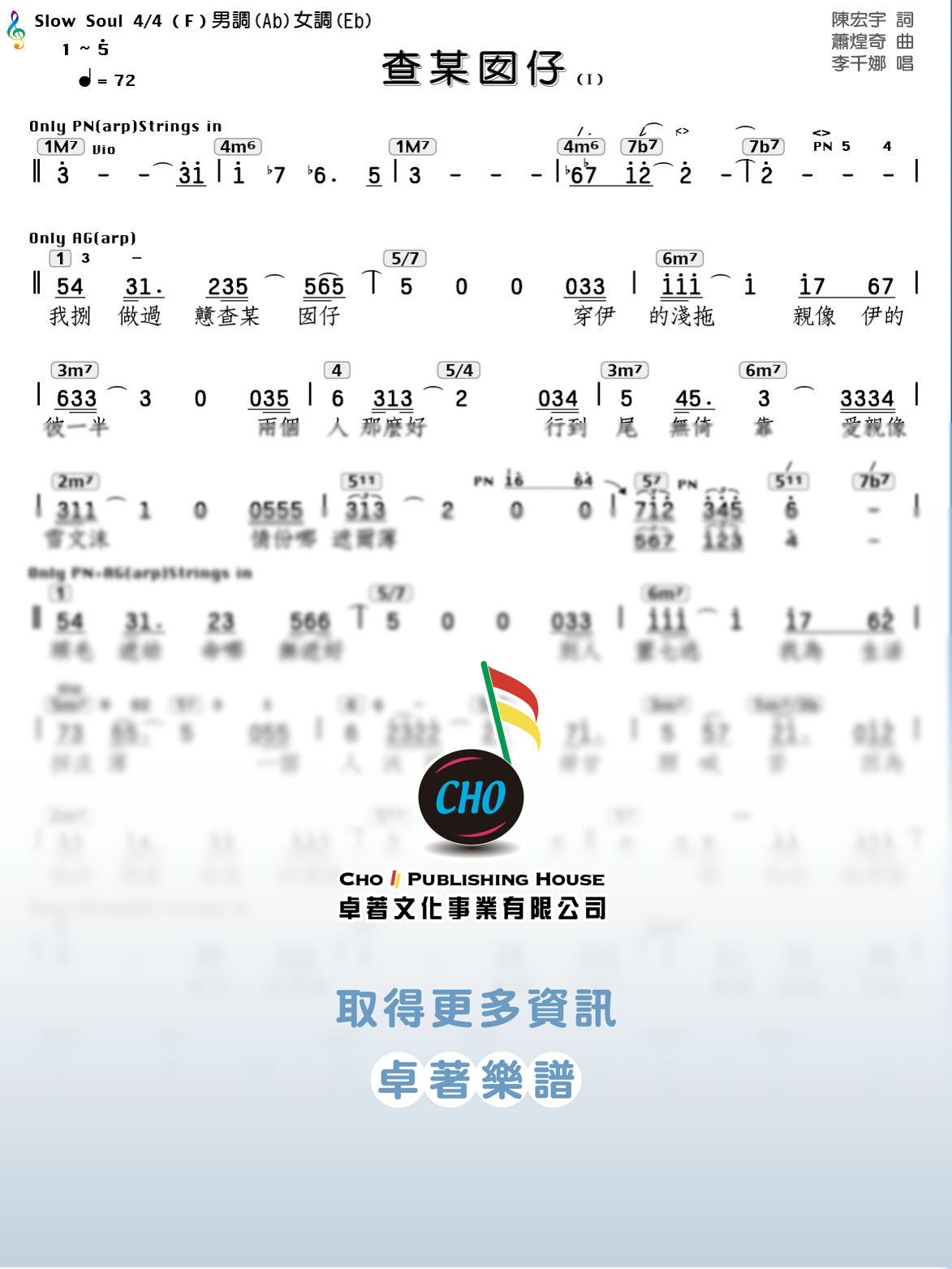 查某囡仔
